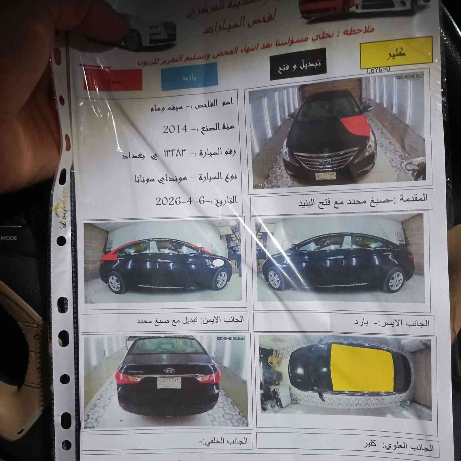 السلام عليكم سوناته٢٠١٤ رقم بغداد مكينه جيتي بيه كلير بلقماره اثر جراد ولجاملغ المامي صبغ وسونار مرفق السعر ٧٥ للتفاصيل *********** الدعاميه الماديه مبدله سياره مكفوله من الضربه وصبغ عده المكانات المحدده بسونار
