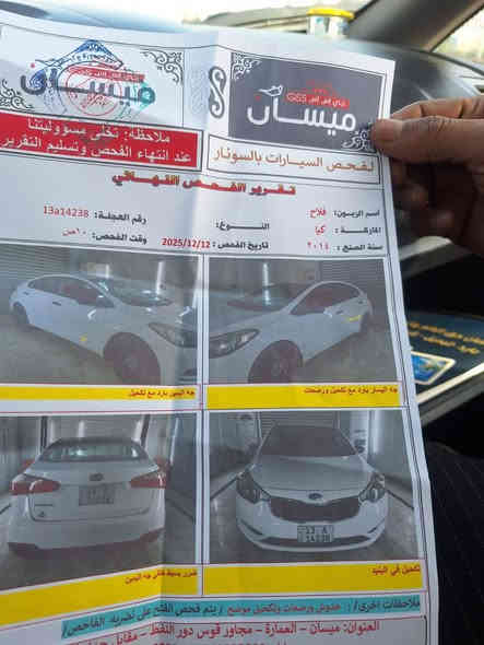 سلام عليكم سياره كيا سيراتو مديل ١٤ مكفوله وجاهزه رقم ميسان سنويه جديده صونار موجود في المنشور العنوان ميسان ام غربه واي استفسار هاذا رقميى*********** شراي،خابر وتدلل
