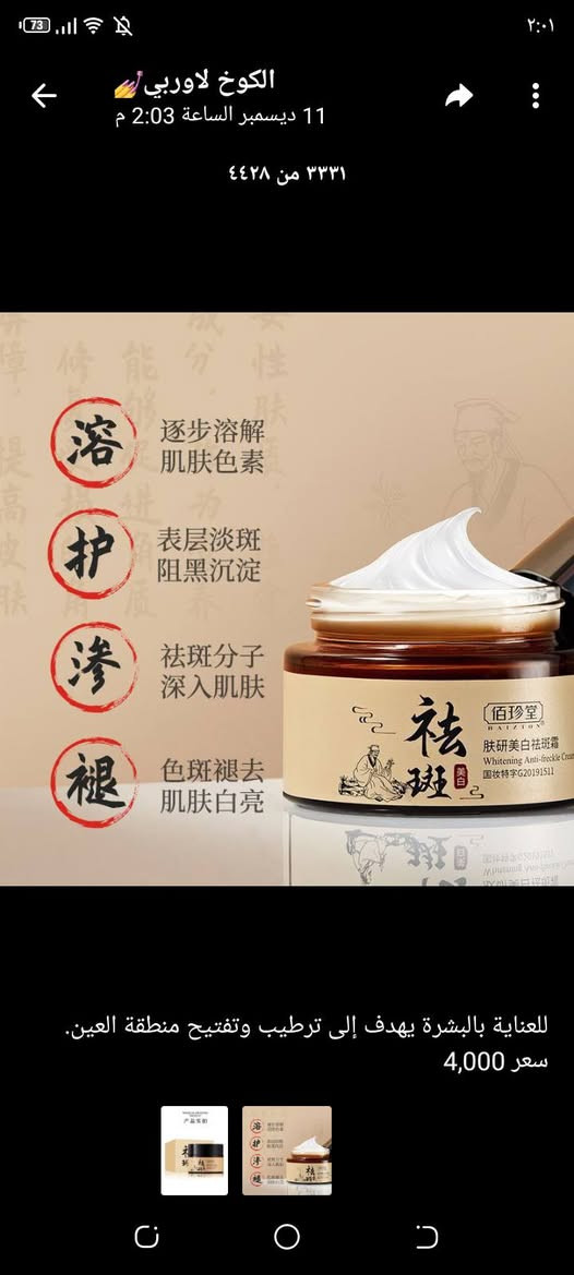 اسعار تحت كل صوره عنايه الكوريه اسعار تجنن
يوجد تخفيض الي ياخذ كميات 
الكل 
يوجد توصيل 
تواصل #رقم واتساب  ***********
