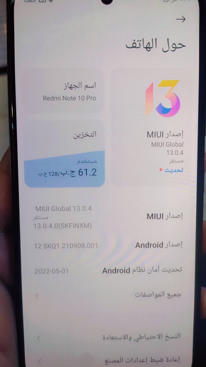 ريدمي نوت 10 برو ماكس ذاكره 128 مبدل شاشه فقط الوكاله شرط اصليه وهذا الفطر البسيط بلظهر جهاز يخبل استخدام شخصي سعره 180 وبي مجال بسيط


**إذا كنت صاحب هذا الإعلان وتريد حذفه لأي سبب، رجاءا أرسل رسالة إلى الدعم الفني**