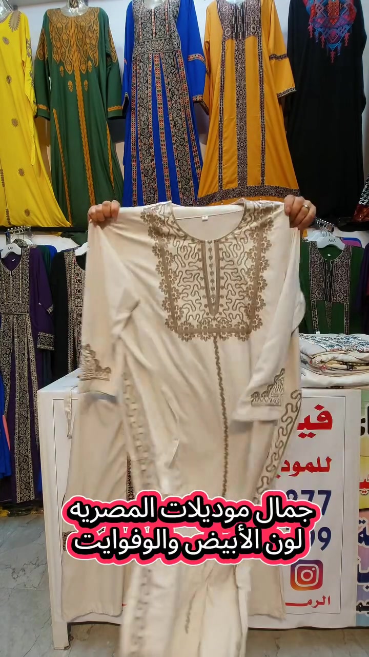 اجمل موديلات المصريه قياسات خاصه واعتياديه الرمادي شارع خاشع اول فرع يسارا من جهه شارع20


**إذا كنت صاحب هذا الإعلان وتريد حذفه لأي سبب، رجاءا أرسل رسالة إلى الدعم الفني**