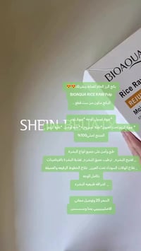 بكج رز خام • ست قطع • أصلي