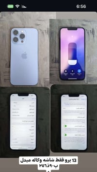 13برو فقط ذاكره 256بطاريه 90لا مبدله ولا مرفوعه الجهاز فقط شاشه مبدله ...