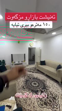 گەڕەکی کەنەسورە • ١٥٠م • ٢غرف