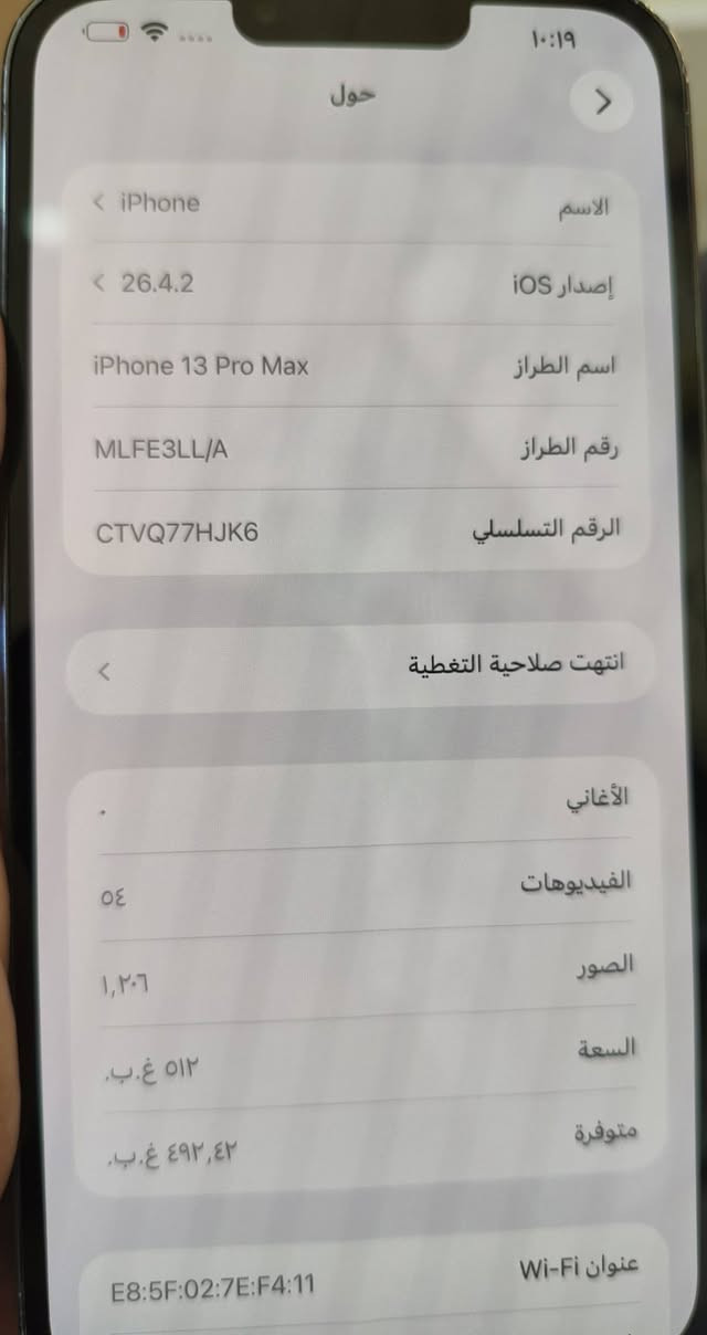 السلام عليكم
ايفون 13برو ماكس
جهاز نضافه 100‎%‎ مكفول من الشخط
كلشي ممبدل بي كفاله عامه
نموذج M
ذاكره:512
البطارية.85 بلادي
مكان المنصورية  دلي عباس 
واتساب ***********
