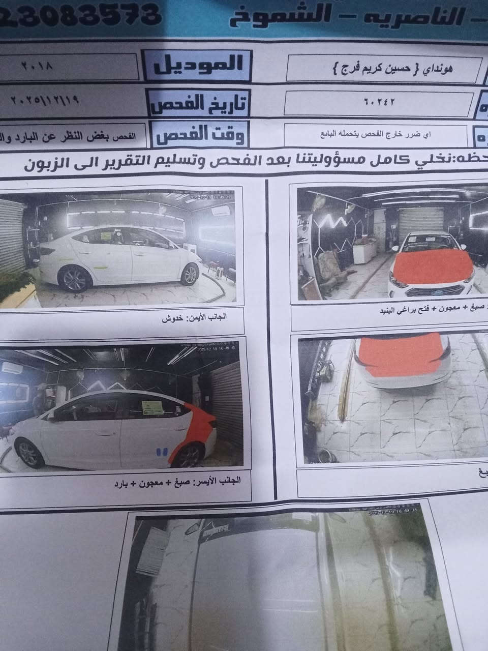 انترا وارد امريكي 2018 محرك 2000 دوش كير AT بيه صبغ بنيد وجنطه وخاملق لخفي و باقي مكفو له رقم بصره بسمي سنويه تنتهي 2029 مكان الناصرية حي الفداء سعر 122 استفسار ***********
