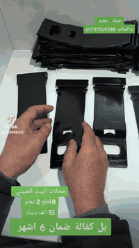 محلات البيت الصيني *********** واتساب
