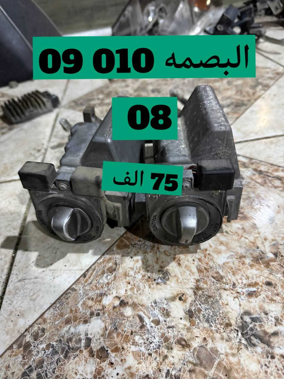 السلام علیکم
تفصيخ 010 موجود 
توصيل موجود كل مكان 
شراي تعال خاص 

WhatsApp : ***********
