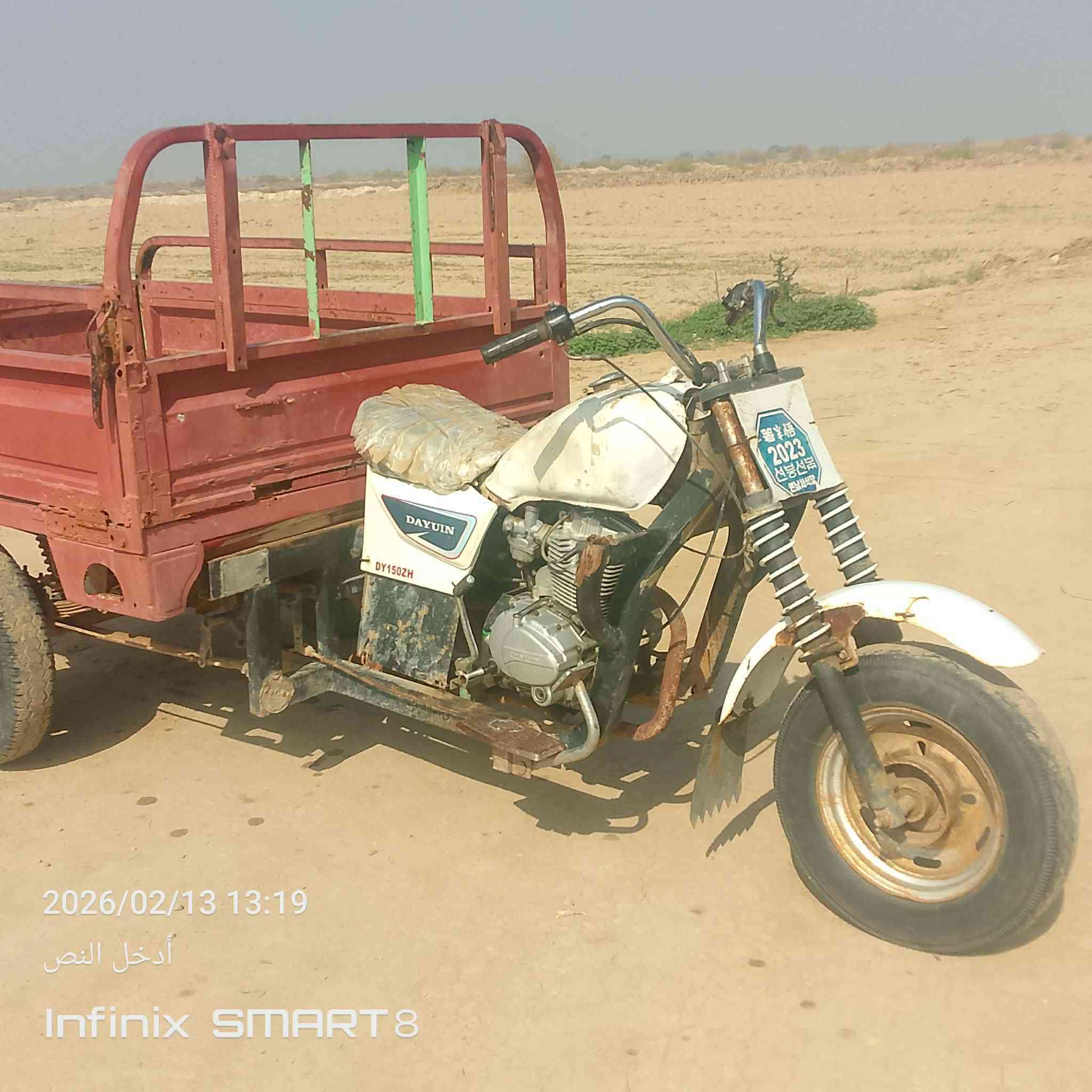 السلام عليكم ستوته للبيع اوراقه ضايعه
السعر 600 وبيه مجال الستفسار عرقم ***********
