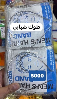 طوك شبابي • اكسسوار • درزن