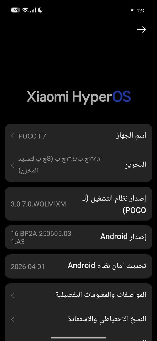 السلام عليكم poco F7 ذاكره 256 الرام 8 كامل ملحقاته نضافه 100%100 يشغل بلبوبجي 120فريم وحش الالعاب 😈 مكاني سماوه قضاء الخضر للستفسار👈***********💁‍♂️
