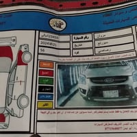 سبورتج • ٢٠٠٩ • سونار