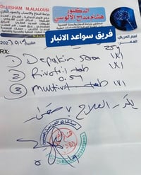 حالة إنسانية عاجلة • تبرع • الأنبار