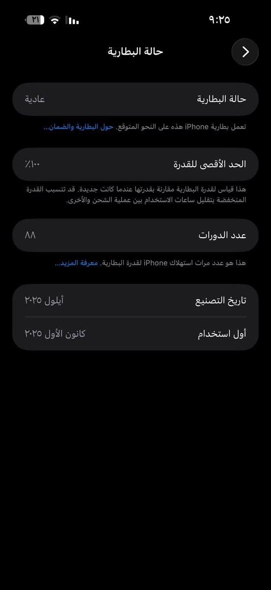 السلام عليكم ✨

للبيع
iPhone 17 Pro Max برتقالي
نسخة اليابان 🇯🇵
eSIM

• البطارية 100%
• عدد الشحنات 88 فقط
• مغطى حماية BBB
• فلتر سماعات + لزقة حماية
• نظيف 100% وما بي أي عيب
• داخل الضمان بعده
• ويا الملحقات

المكان: بغداد - الحرية - الدولعي 📍

السعر: مليون و900 قابل للمجال البسيط

للمهتم خاص 📩***********
