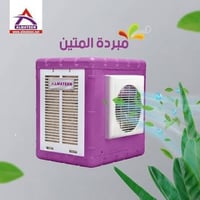 مبردة ثلاثة أرباع • مبردة صغير • كربلاء الحر