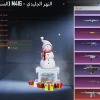 فل ٨٣ • مربوط رقم ايميل • الرمادي الانبار