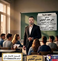 تريد ضمان نجاح وبدرجات ممتازه في اللغه الانكليزيه لمراحل السادس إعدادي...