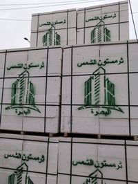 طن  أسمنت مقاوم عماره واصل 105الف  طن أسمنت عادي عماره 100الف واصل  ثر...