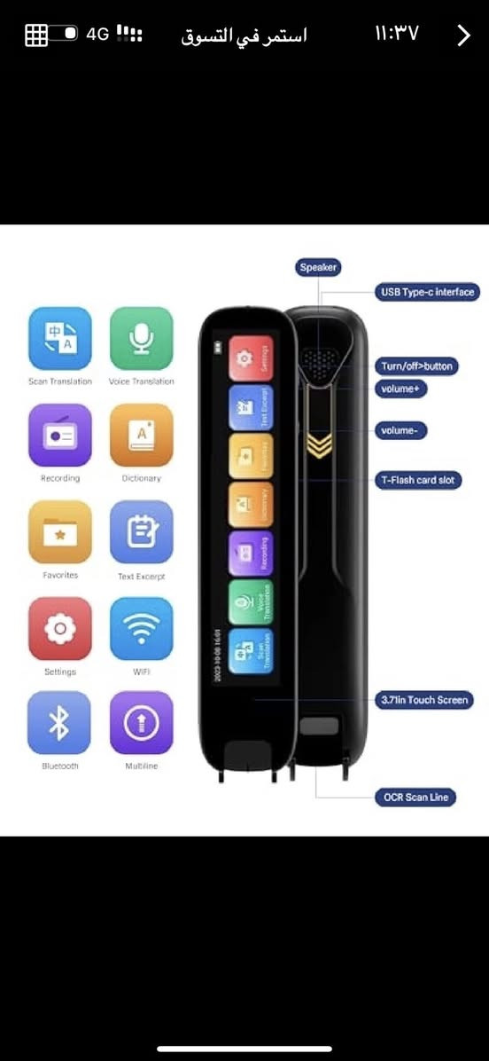 قلم ترجمه جميع ال لغات يترجم الصوت و الكتابه 
جديد جديد السعر ٨٥ و بي مجال 
***********
