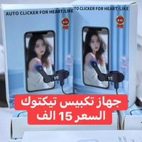 جهاز تكبيس • فول • مطبخ