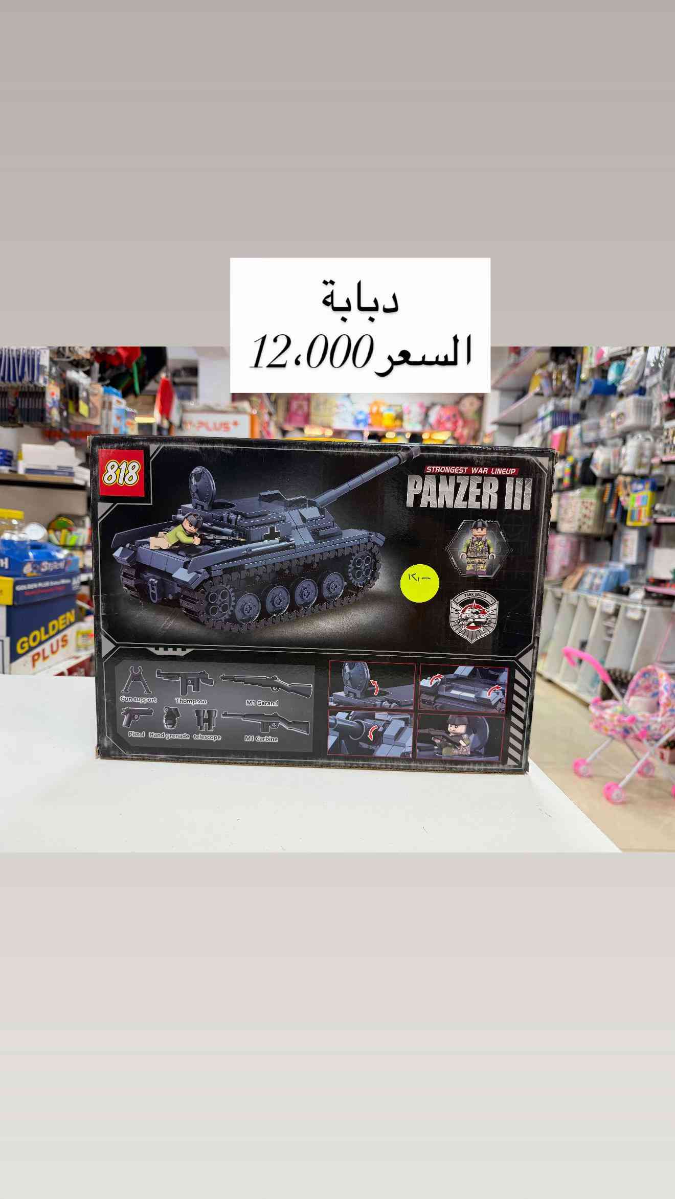 🚗🤖 وصلت تشكيلة الليكوات المميزة للأطفال! 🤖🚗 أطلق العنان للإبداع والمتعة مع ليكوات التركيب الرائعة، التي تمنح الأطفال ساعات من التسلية والتفكير والابتكار. ✨ تنمّي المهارات الحركية والتركيز. ✨ تشجع على الإبداع وحل المشكلات. ✨ تصاميم متنوعة ومميزة تناسب مختلف الأعمار. ✨ خامات جيدة وتركيب ممتع ومليء بالتحدي. 🎁 هدية مثالية للأطفال ومحبي التركيب والبناء. 📩 راسلنا لمعرفة الموديلات والأسعار المتوفرة. الكمية محدودة، سارع بالحجز! 🚀🧩 📍العنوان :  بغداد-السيدية-شارع الضباط- مقابيل كلشي  وكلاشي- مجاور مكتب نزار للعقار داخل الفرع  🤳للاستفسار الاتصال على الرقم *********** 🚚تتوفر خدمة توصيل  5000 لجميع محافظات العراق
