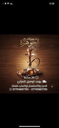 توصيل سريع • اطلب الآن
