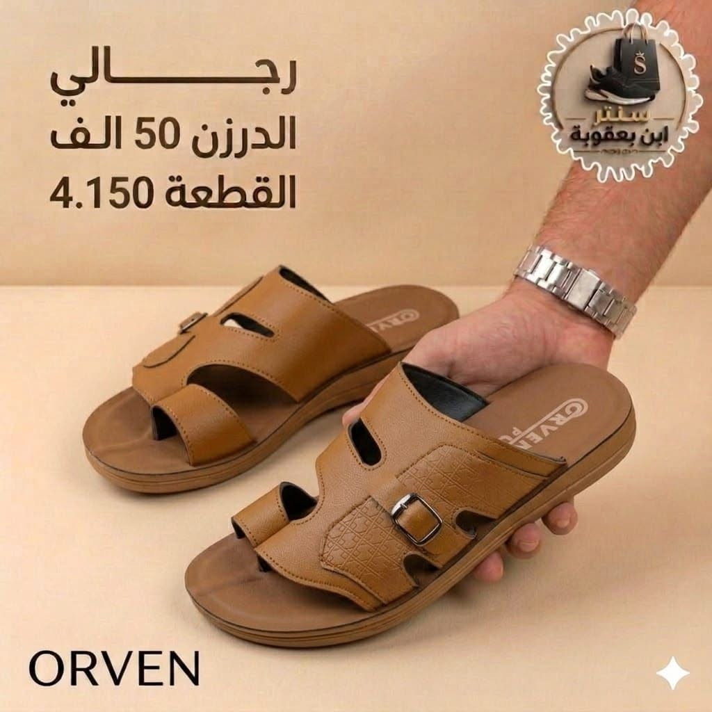 شحاطه رجالي طبيه وخفيفه متوفر بكل القياسات من 40الى46 وبس ب١٥
يوجد توصيل داخل سامراء الفين وجميع المحافظات ب5 🚙
عنوان المحل سامراء سوق مريدي مقابيل ماركت كيلان تركي مجاور ازياء حسين الكردي قرب باب الأغا 📍
@خطوةراقيه #أحذية#سامراء


**إذا كنت صاحب هذا الإعلان وتريد حذفه لأي سبب، رجاءا أرسل رسالة إلى الدعم الفني**
