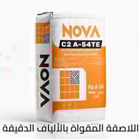 فكرة المادة اللاصقة نوفا المقواة بالألياف جديرة بتجربتها والعمل بها صن...