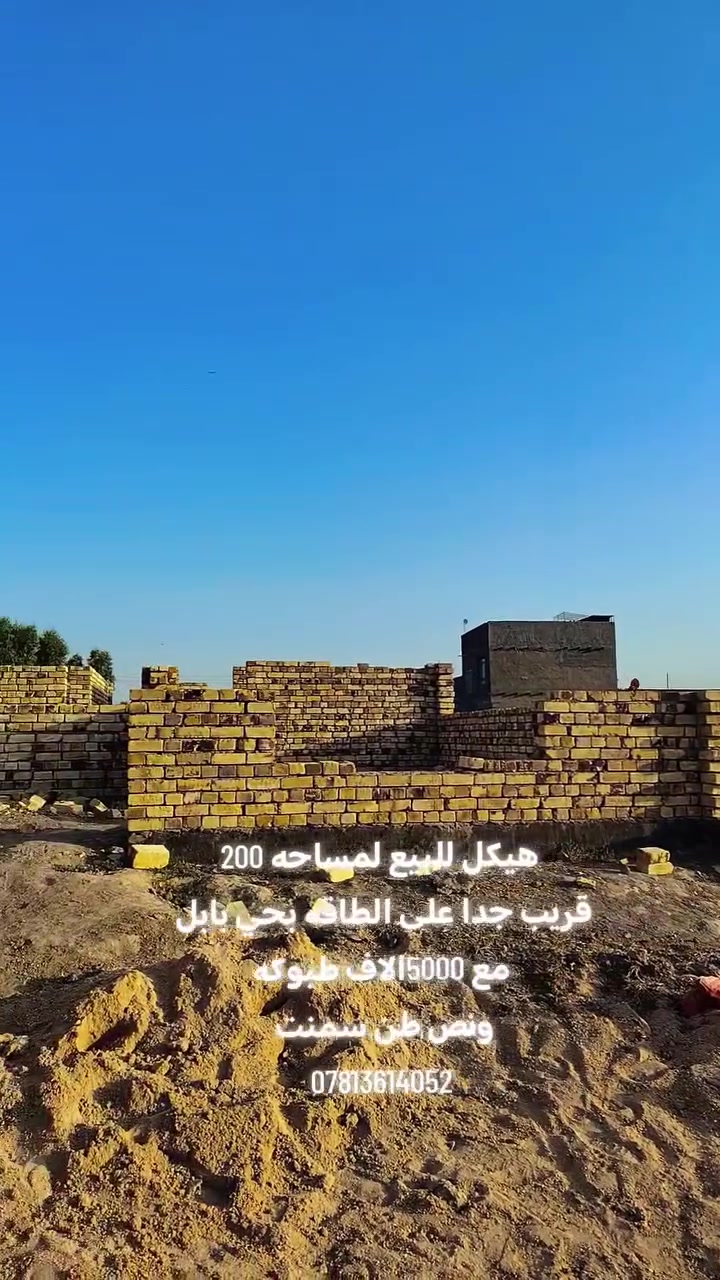 هيكل قرب طاقه بحي بابل 
تفاصيل بلفديو 
***********
