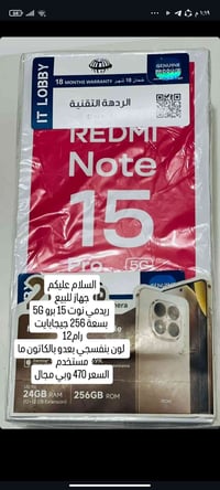 ريدمي نوت 15 برو • ٢٥٦ • ١٢ رام