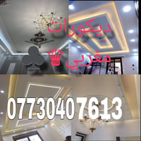 ديكورات مغربي • بوكس • ركن كامل