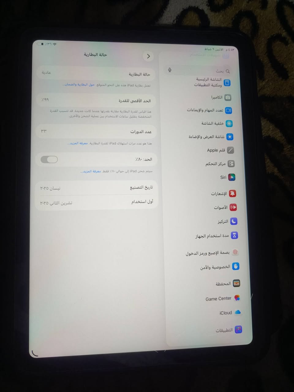 السلام عليكم  للبيع فقط
-ايباد 11 

-المعالج A16 

-الجهاز نضيف نضافة 99% 

-استعمال 2 اشهر الجهاز متروك لعدم التفرغ

-المساحة 128 

-البطارية 99%

-عدد دورات الشحن 33

-مع كارتونة الجهاز 

-مع الشاحنة الجهاز الأصلية 

-مع حافضة جديدة وقلم اصلي يدعم راحة اليد هذني هدية وحدهن سعرهن فوگ 50الف 

-السعر 425 الف

- مكاني -بابل-مدينة القاسم
-مراسلة خاص أو الاتصال ***********
