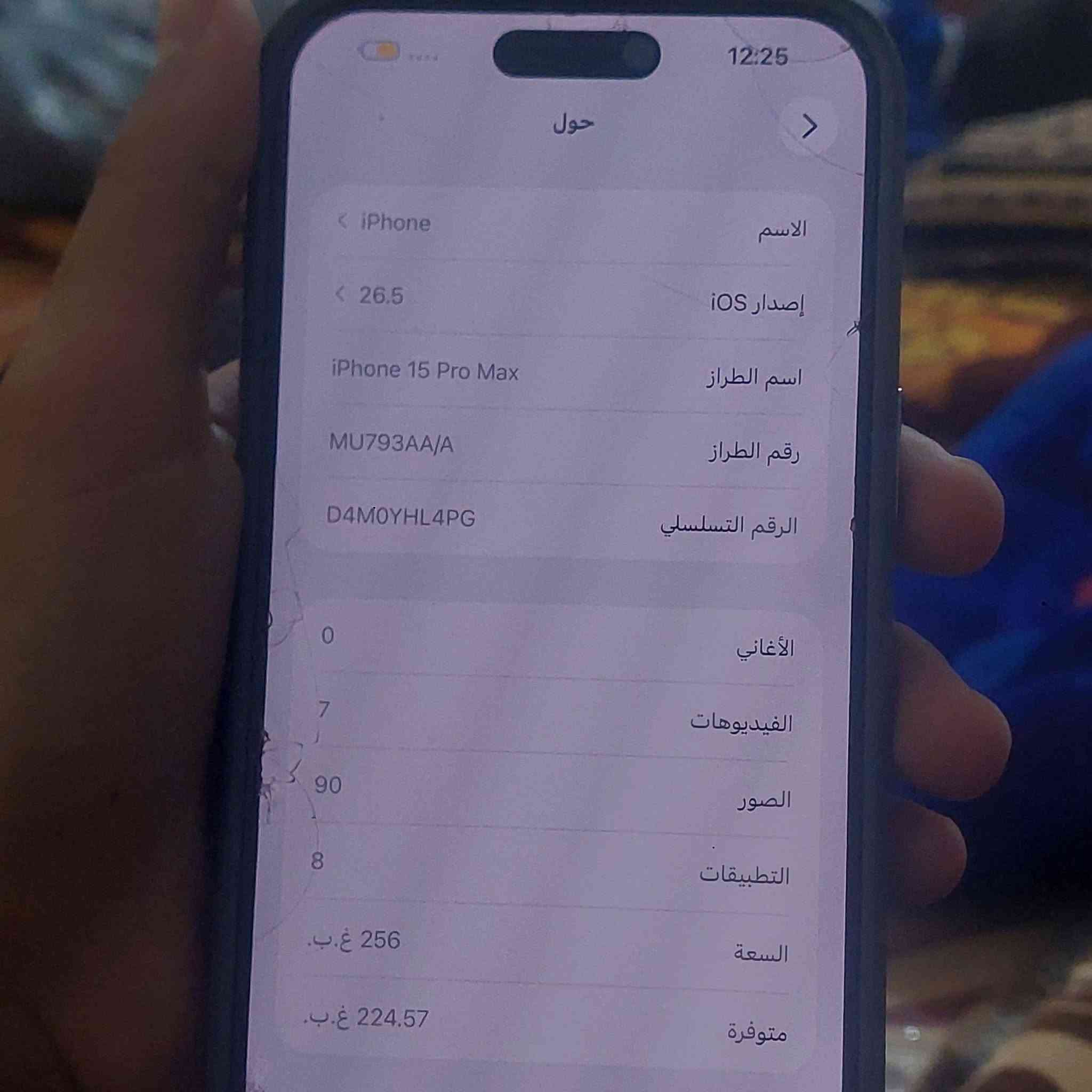 واتساب ***********
سلام عليكم ايفون 15برو ماكس بطارية 86 ذاكرة 256 شرق أوسط ملحقات كاملة السعر مليون قفل
