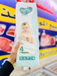 حفاضات موفي • جميع الأرقام • حي 17 تموز