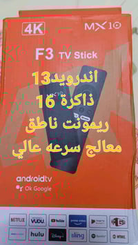 تيفي بوكس مع كامل تطبيقات وفوك كل هذا يجيك تطبيق للقنوات المشفرة الريا...