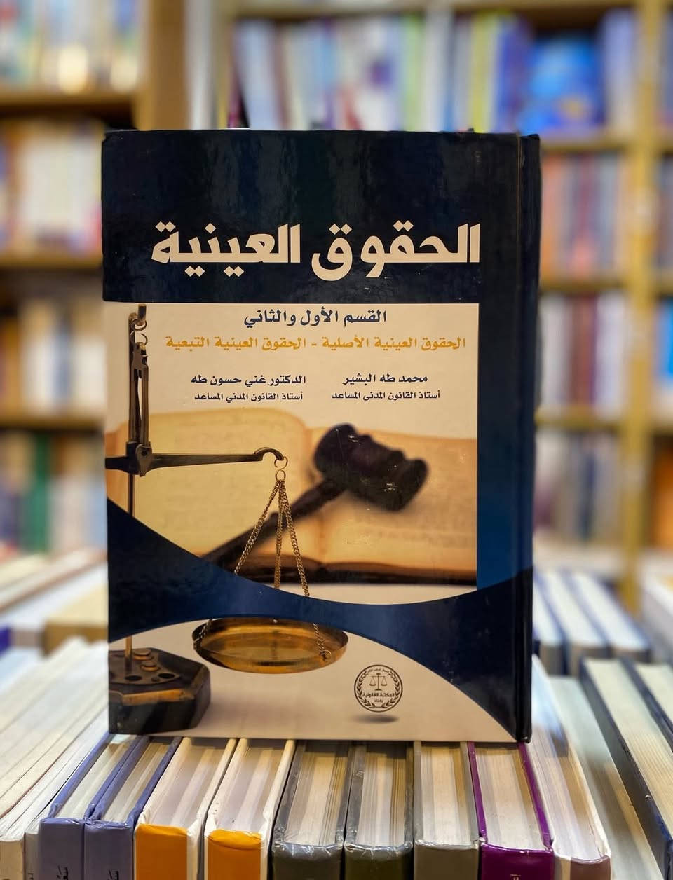 تتوفر كتب قانونية متنوعة 📚 
للحجز مراسلة الصفحة ☎️🚖


**إذا كنت صاحب هذا الإعلان وتريد حذفه لأي سبب، رجاءا أرسل رسالة إلى الدعم الفني**