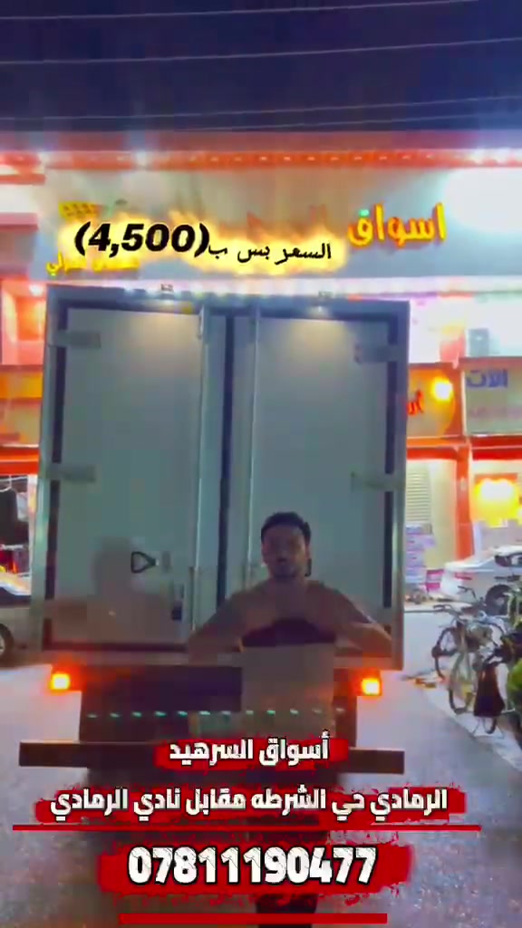 #الان_في_أسواق_السرهيد_للتسوق في الطابق الاول
عرض خاص نـار 🔥🔥🔥سارعو 🚴🏻‍♂️🚴🏻‍♂️🔥🚒🚒
كـب كـيـك بـاب الأغـا بـجـميـع الـنـكهـات 
 السـعـر بس ب(4,500)متوفر بس بالـسرهيـد

العنوان : الانبار - الرمادي - منطقة الملعب- مقابل ملعب نادي الرمادي
يوجد خدمة توصيل 🚕
ارقام خدمة الزبائن  / ***********
___________________
زيارتكم تسعدنا وخدمتكم غايتنا ..
( لأنكم دوماً تستحقون الأفضل ) .
