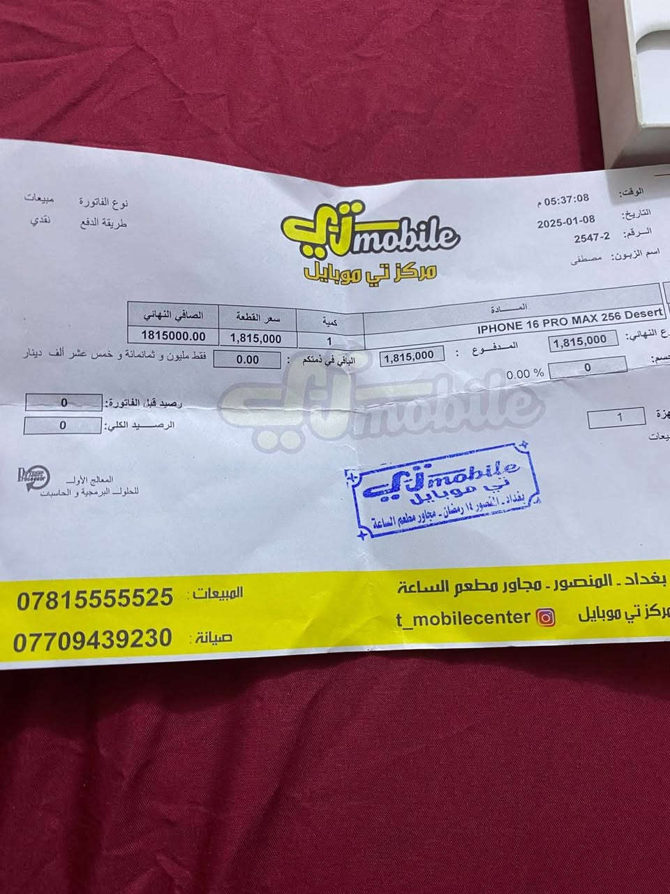 سلام عليكم
ايفون 16 برو ماكس

ضمان ماستر 

بطارية 95

للاستفسار واتساب ***********
