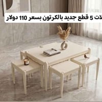 طاولات 5 قطع • أثاث تركي • دهوك مالطا