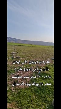 عقره دهوك • ١٢٠٠م • للبيع