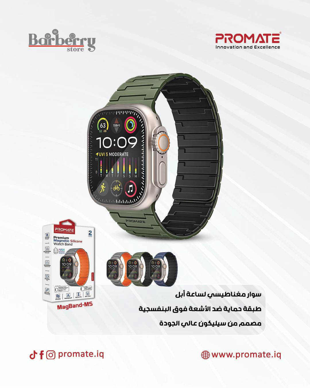 مو بس منتج واحد ✨ كل اللي تحتاجه موجود عدنا وبأفضل  جودة للطلب يرجى مراسلة الصفحة  او مراجعة احد فروعنا  الفرع الاول / بغداد شارع الربيعي مجاور الكوخ (الطابق الثاني)  ***********  ☎️  الفرع الثاني / بغداد المنصور شارع مول بابلون قرب الأقواس  *********** ☎️ البيع جملة ومفرد  خدمة التوصيل متوفرة لجميع محافظات العراق او من خلال موقعنا الالكتروني  https://promate.iq/collections/wall-chargers-charging-stations #العراق. #اكسسوار #بروميت #شاحن_جداري #بربري_ستور_promate_Barberry
