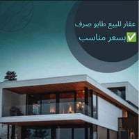 كركوك حي الواسطي • ٢٥٠م • طابو صرف