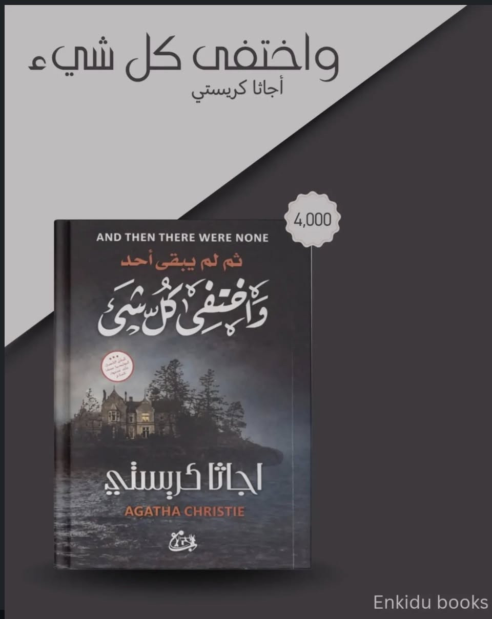 كتاب ب3500 ثنين ب6000 توصيل مجاني للاعظمية والوزيرية و شارع فلسطين وجامعة المصطفى


**إذا كنت صاحب هذا الإعلان وتريد حذفه لأي سبب، رجاءا أرسل رسالة إلى الدعم الفني**