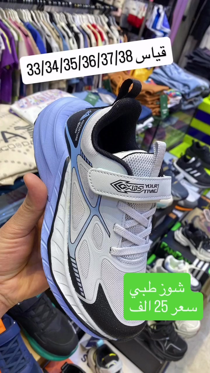 ⁨	💫دندش للاطفال 💫 👟 حذاء ستايل + راحة = خيارك المثالي
بقياسات محدودة (26-37 )
الي يلحق أول يلبس 😍🔥⁩


**إذا كنت صاحب هذا الإعلان وتريد حذفه لأي سبب، رجاءا أرسل رسالة إلى الدعم الفني**