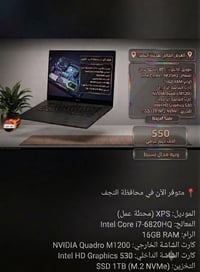 الكترونيات • لابتوب • حاسوب محمول • النجف