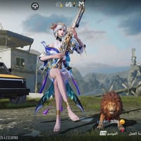 حساب لعبة • مستوى 58 • مدينه الصدر قطاع 32