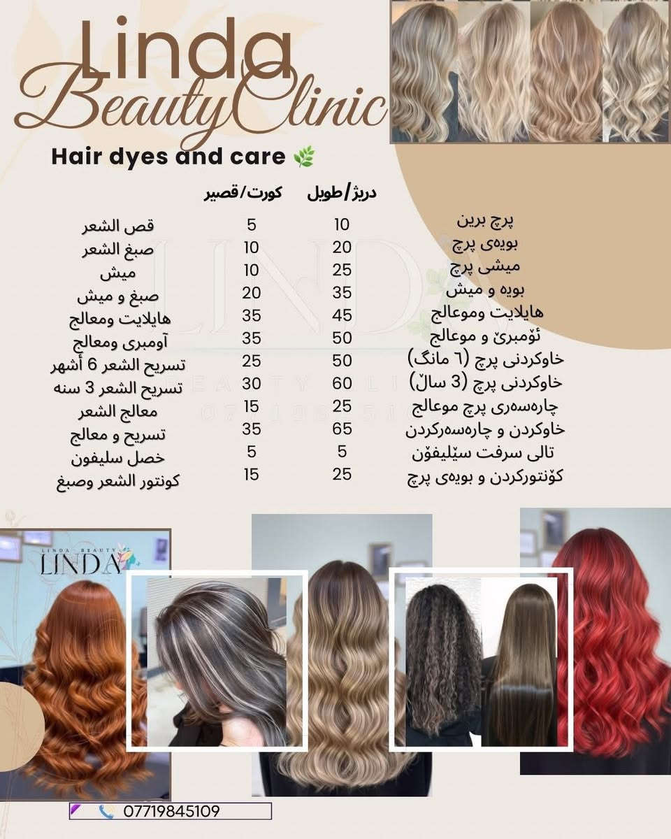 گەورەترین داشکاندن 🎁🎁🎁🎁🎁
🌙✨ ئۆفەری جەژنی رەمەزان لە ئێستا دەست پێ کردووە ✨🌙
خۆشەویستان 💉💄
بۆ جەژن،ئەم ئۆفەرانە بۆ ماوەیەکی سنووردارن
بۆ ئەوەی زۆرترین کەس سوود وەربگرێت 🤍

بۆچی لە ئێستا دەست پێ دەکەین؟
چونکە زۆربەی کاری جوانکاری وەک
فیلەر و بۆتۆکس
پێویستیان بە کاتە
بۆ ئەوەی ئەنجامی جوان و تەواو لە جەژن دا دەربکەون ✨🌸

📌 چاوەڕوان مەبە تا کۆتایی🔋
📌 لە ئێستا حجز بکە و بە جوانترین شێوە جەژن بکە
📩 بۆ حجز و زانیاری زیاتر پەیوەندی بکە
*********** ☎️
_____________________________________
🌙✨ عروض عيد الفطر ورمضان بلّشنا بيها من هسه ✨🌙
حبيباتي 💉💄
قررت أسوي عروض قوية ومميزة بمناسبة العيد
والعروض لفترة محدودة فقط حتى أكبر عدد منكم يستفاد 🤍
ليش بلّشنا من هسه؟
لأن أغلب إجراءات التجميل مثل
الفيلر والبوتوكس
تحتاج وقت حتى تشتغل زين
وتبين ب أحلى نتيجة بالعيد 🌸✨

📌 لا تنتظرين آخر لحظة
📌 احجزي من هسه وخلي العيد يجيج وأنتِ بأحلى طلة 🪫🔋
📩 للحجز والاستفسار راسلينا خاص
***********☎️

https://www.snapchat.com/add/lindabeauty.c?share_id=4MQNmwwCSlqQAZ8qRh2HEw&locale=ar_IQ
