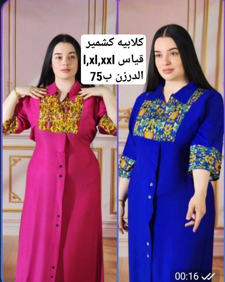 #جملة_فقط 
#لايوجد مفرد 

#موديلات  كشمير ايطالي الاصلي شرط الفحص 
#جميع #المديلات 
#الدرزن 75 الف

***********. 

https://t.me/fwibd
