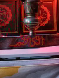 وشاح رائس • معرض الأقمار المحمدية • سوق الشيوخ