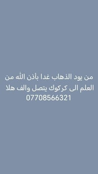 مواصلات • العلم كركوك